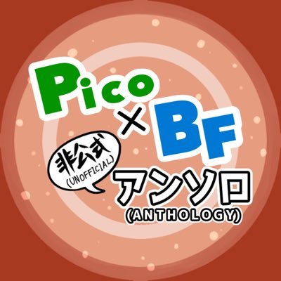 ピコボイアンソロ企画さんのプロフィール画像