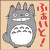 となりのトトロ (@totoro1966) Twitter profile photo となりのトトロ (@totoro1966) Twitter profile photo