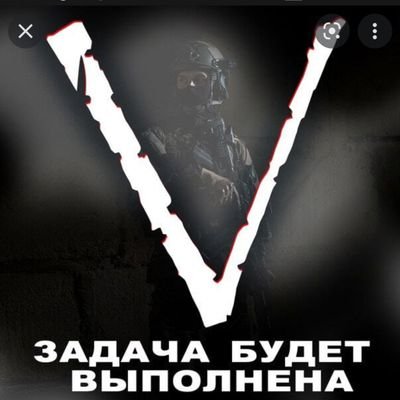 поставленные задачи будут выполнены, Победа будет за нами🤘🤘🤘