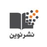 nashrenovin's profile picture. علاقهمند به افراد کتابخوان و کتابدار و کتابدوست.
ما کتابهای توسعه فردی و کسبوکار منتشر میکنیم.