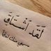 روابي اللقاء (@rallqa) Twitter profile photo روابي اللقاء (@rallqa) Twitter profile photo