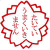 四月から (@fxcojp) Twitter profile photo 四月から (@fxcojp) Twitter profile photo