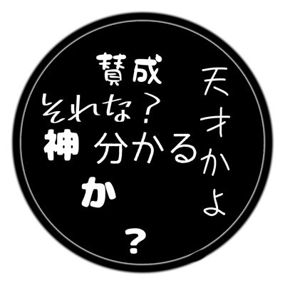 botKOUtei's profile picture. どんな人にも全肯定します。
手動です
DM来てくれたら肯定をして励まします