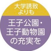 神戸市会議員 #味口としゆき 議員を応援するアカウントです。衆院選に向けては #ふじすえひろみ さんを推していきます！　月イチでJCPサポーター交流会も開催✨新しい仲間、いつでも募集中です🙌　 #神戸市灘区