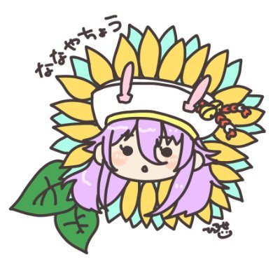 nanayachou's profile picture. DQ10/ジャンパーズ/ライバル・メガガン/ウマ娘/ミストレ/ガークリ/クルスタ/NIKKE/リツイートによるTLのカオス化に注意。アイコンは宙星ルカ（@herose_ruka）さんに描いていただきました