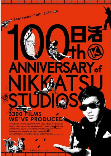 Established in 1912, NIKKATSU Corporation is one of the most historical film productions in Japan. Please follow us for the news on our latest lineup!