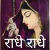 Bhatia Harish(Sanatanparivar)kattar hindu koi shak (@BhatiaHarish2) Twitter profile photo