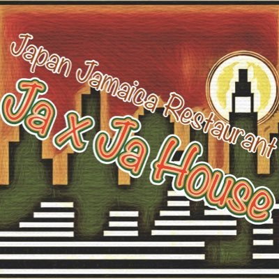 Restaurant Ja×Ja House🇯🇵🇯🇲 営業時間 18時〜24時 フードラストオーダー 23時 ドリンクラストオーダー 23時半 定休日 不定休 ☎️電話番号 070 1405 0561インスタはこちら→ https://t.co/sVyZI8f57T