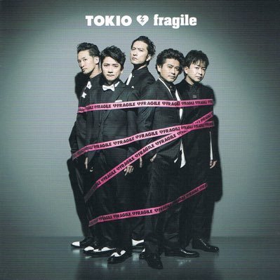 約30年来のTOKIOファン❤️💜💙💛💚5 souls in one body