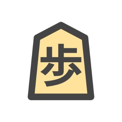 JeronimomanRun's profile picture. #にゃんこ大戦争,#詰将棋,#KGC,#キングゴッドキャッスル