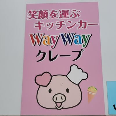WayWay5210 Profile Picture