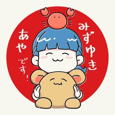 みずゆき彩矢さんのプロフィール画像