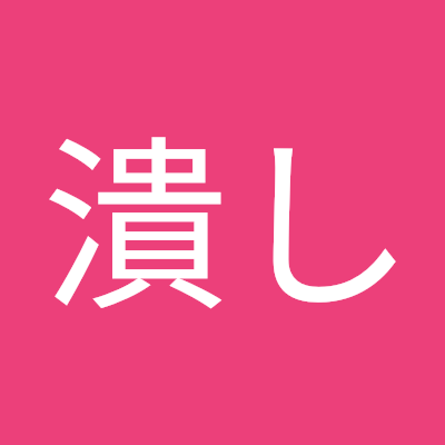 青森の何処かにいま
す。趣味は魚釣りや、昼寝などゆっくりしたのが好きです。