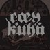 𝕮𝖔𝖊𝖞𝕶𝖚𝖍𝖓 (@coeykuhn) Twitter profile photo 𝕮𝖔𝖊𝖞𝕶𝖚𝖍𝖓 (@coeykuhn) Twitter profile photo