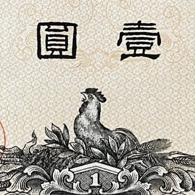 (スパム注意)LINE勧誘は一切なし。配当株投資大好き！！一部を成長銘柄へ。【📖出版📚】2023年2月『年間100万円の配当金が入ってくる最高の株式投資』https://t.co/mSoqjbFTor | お仕事依頼関係はh10taro-dm@yahoo.co.jp 📨 noteメンバーシップ募集中↓↓↓↓