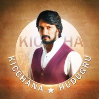 Kicchana Hudugru(@KicchanHudugru) 's Twitter Profile Photo