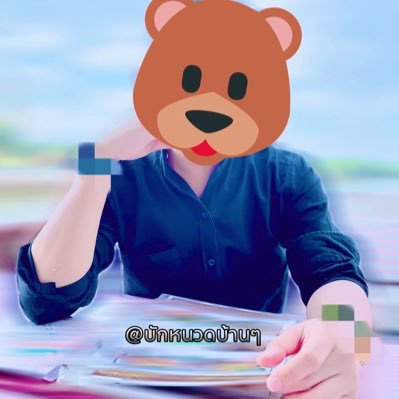 ผู้ชายบ้านๆมีหนวดชอบออกกำลังกาย ดื่มเที่ยวกางเต้น มีครอบครัว #ไบ #มิตรภาพ ไม่เล่นยา ถ้าอยากนัดก็ส่งรูปมาแนะนำตัว 33 / 173 / 70 อยู่อุบลราชธานี ครับ