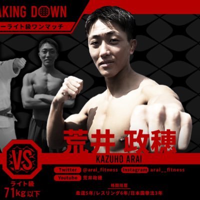 第１回breaking down出場 パーソナルトレーナー｜元第1空挺団｜資格：医学、運動生理学の専門知識に強い「NSCA-CPT」｜筋トレや痩せる為のコンビニ食について発信をしています！