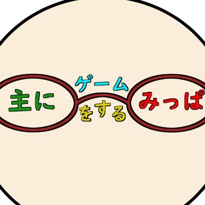 毎日19時から主にゲームをする配信中！特に遊戯王MD(岩石族使い)とGGST(闇慈使い)やってます！ MK8DXギャラクシーエンジョイチーム『DMs』所属