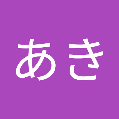 あきさんのプロフィール画像