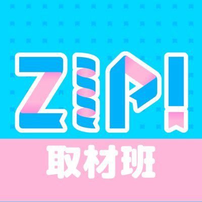 zipsyuzai's profile picture. 日本テレビ「ZIP!」取材班です。 We are “ZIP!” , a nationwide daily morning TV show in Japan!