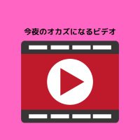 ヌキパチョン (@nukipachonsico) 's Twitter Profile