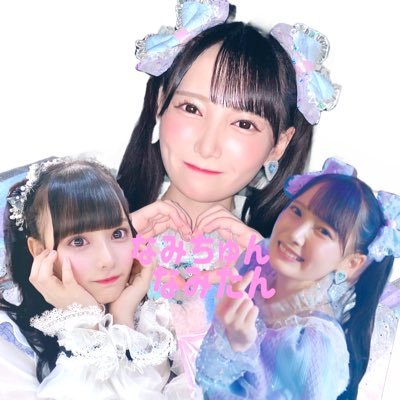 なみちゅんさんのプロフィール画像