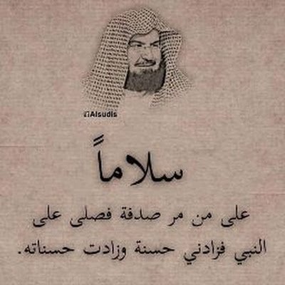 مديرة جمعية الفرقان الثقافية