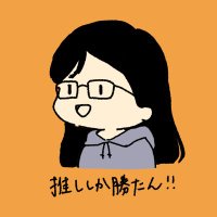 めぐみ(@2fdoh_captured) 's Twitter Profile Photo