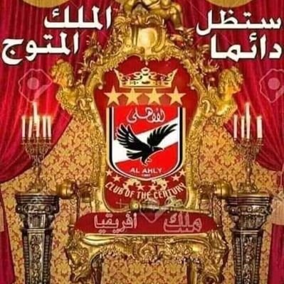 ana_frist's profile picture. ‏‏الحياة لحظه فغتنمها
اهلاوي وافتخر