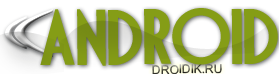 Droidik_ru's profile picture. Андроид программы