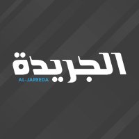 Aljareeda (@aljareedalb) 's Twitter Profile Photo Aljareeda (@aljareedalb) 's Twitter Profile Photo