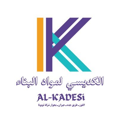 الكديسي لمواد البناء(سيراميك-رخام-كهرباء-مغاسل رخام )