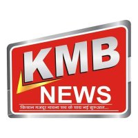 KMB News Amethi सच के साथ नई शुरुआत, क्योंकि खबर ज (@amethikmb) 's Twitter Profile Photo KMB News Amethi सच के साथ नई शुरुआत, क्योंकि खबर ज (@amethikmb) 's Twitter Profile Photo