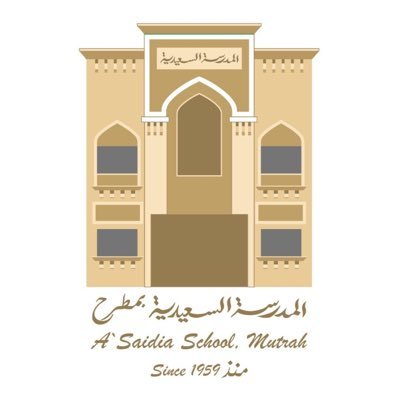 الحساب الرسمي للمدرسة السعيدية للتعليم الأساسي (١-٤) محافظة مسقط| ولاية مطرح ⠀ ⠀ ⠀⠀ ⠀⠀ ⠀⠀ ⠀ ⠀⠀ ⠀⠀ ⠀ ⠀ ⠀ ⠀⠀ ⠀⠀ ⠀
