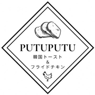 大正時代の建物を韓国カフェ風にリノベーションした可愛い内装の韓国トースト店です。センイルイベントも行っています♪ アラフォー店主でarmyでジミンペンです。娘はジンペンです💜無言フォローごめんなさい🙇‍♀️＃カップホルダー ＃センイルイベント #army ＃センイルカフェ ＃bts ＃韓国カフェ ＃カプホ