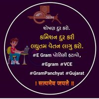 E-Gram Vce Dhir Mahera (@maheradhirendra) 's Twitter Profile