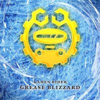 ぐりぶり🤖 (@greaseblizzard0) Twitter profile photo