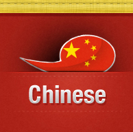 chineselanguage Profile Picture