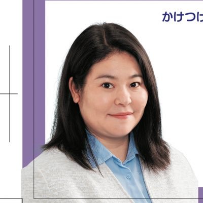 日本共産党と裁判中です。 民商から不当解雇され日本共産党は雇用を守るどころか集団ハラスメントによって私を排除しました。徹底的に裁判で決着をつけます。YouTubeはじめました→https://t.co/I3pniSjigq