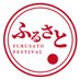 ふるさと映画祭【公式】 2024年5月23日香川、5月25日大阪にて開催予定 (@furusatoeigafes) Twitter profile photo