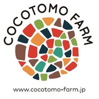 ココトモファーム (@cocotomofarm) Twitter profile photo