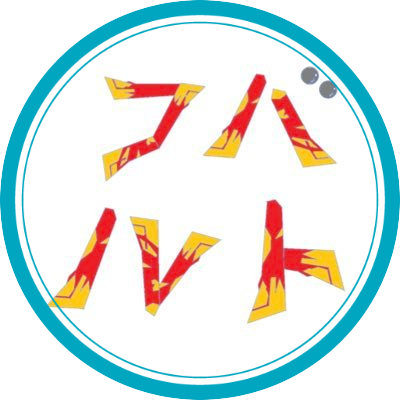 パチンコに呑まれすぎの人です。 😶 気軽に話かけてください❣ フォロー見落としがちです、いいねかリプ頂けると頑張って返しに行きます🙇♂️ あと阪神タイガースファンです🐯