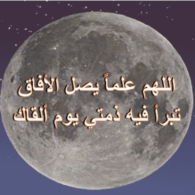 علمتني #الرياضيات التحدي وعلمني #البحث_العلمي الصبر وعلمتني #الإدارة ضبط النفس وكثرة الصمت..ومازلت اتعلم. 