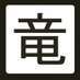 RyuRecordings (@ryurecordings) Twitter profile photo RyuRecordings (@ryurecordings) Twitter profile photo