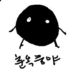 춘옥임요❗️사담+수위계❗️