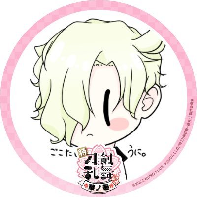 うに。さんのプロフィール画像