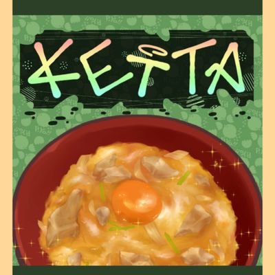 ポケふた
親子丼
富士ミネラルウォーター