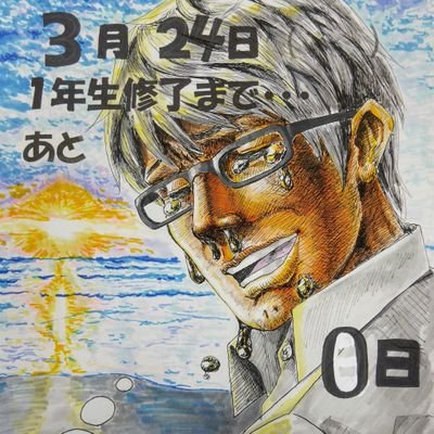 しゅんきく