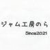 ジャム工房のら (@ryottuan) Twitter profile photo ジャム工房のら (@ryottuan) Twitter profile photo